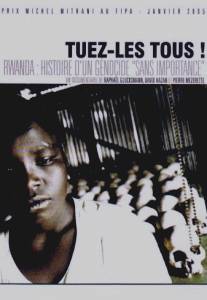Убивайте всех! Руанда: история геноцида/Tuez-les tous! Rwanda: histoire d'un genocide sans importance