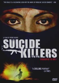Убийцы-смертники/Suicide Killers (2006)