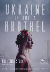 Украина не бордель/Ukraine Is Not a Brothel (2013)