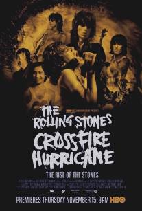 Ураган/Crossfire Hurricane (2012)