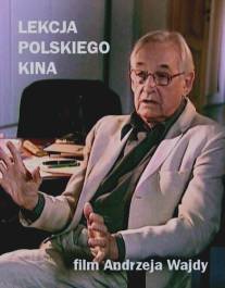 Урок польского кино/Lekcja polskiego kina (2002)