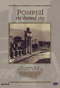 Утраченные сокровища древнего мира: Помпеи/Lost Treasures of the Ancient World: Pompeii
