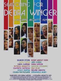 В поисках Дебры Уингер/Searching for Debra Winger