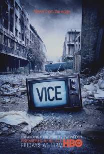 Вайс/Vice (2013)