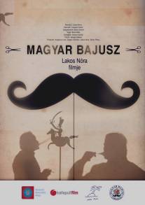 Венгерские усы/Magyar bajusz