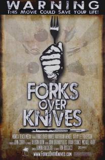 Вилки вместо ножей/Forks Over Knives