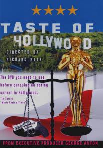 Вкус Голливуда/Taste of Hollywood