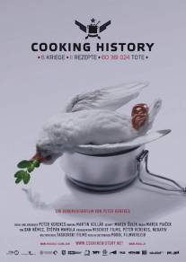 Военный повар/Cooking History