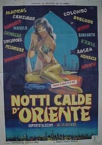 Восток ночью/Notti calde d'Oriente (1962)