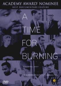 Время для сжигания/A Time for Burning