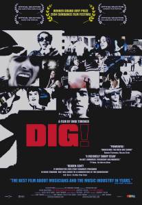 Врубайся!/Dig! Врубайся!/Dig!