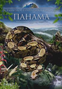 Всемирное природное наследие: Панама 3D/World Natural Heritage: Panama 3D (2013)