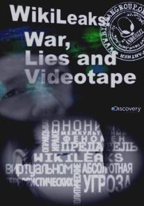 Wikileaks: Война, ложь и видеокассета/Wikileaks: War, Lies and Videotape