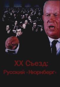 XX съезд: Русский 'Нюрнберг'/XX syezd: Russkiy 'Nyurnberg' (2012)