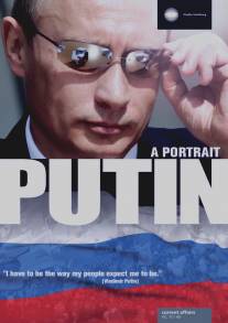 Я, Путин. Портрет/Ich, Putin - Ein Portrait (2012)