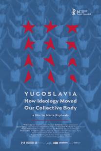 Югославия, как идеология повлияла на наше общество/Yugoslavia: How Ideology Moved Our Collective Body (2013)