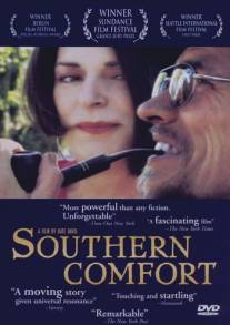 Южный комфорт/Southern Comfort