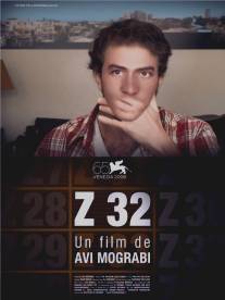Z32 (2008)