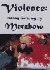 За гранью жестокости/Beyond Ultra Violence: Uneasy Listening by Merzbow