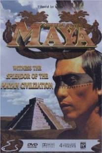 Загадки цивилизации Майя/Mystery of the Maya (1995)