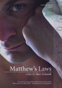 Законы Мэтью/De regels van Matthijs