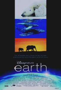 Земля/Earth (2007)