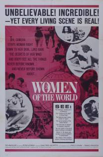 Женщина в мире/Donna nel mondo, La (1963)
