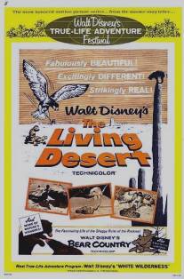Живая пустыня/Living Desert, The (1953)