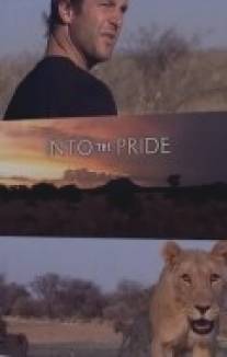 Жизнь в стае/Into the Pride