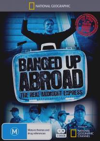 Злоключения за границей/Banged Up Abroad