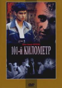 101-й километр/101-y kilometr (2001)