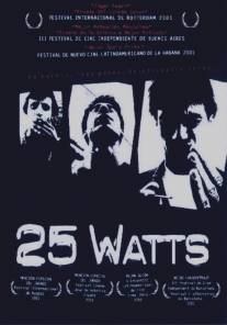 25 ватт/25 Watts (2000)