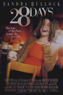 28 дней/28 Days (2000)