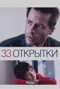 33 открытки/33 Postcards (2011)