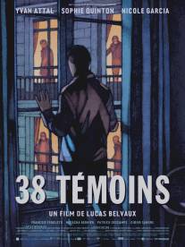 38 свидетелей/38 temoins (2012)