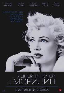 7 дней и ночей с Мэрилин/My Week with Marilyn