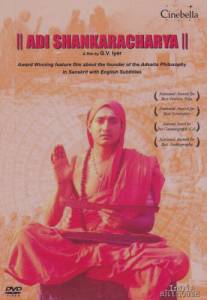 Ади Шанкарачария/Adi Shankaracharya (1983)