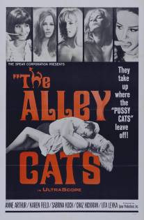 Аллея кошек/Alley Cats, The (1966)