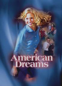 Американские мечты/American Dreams (2002)