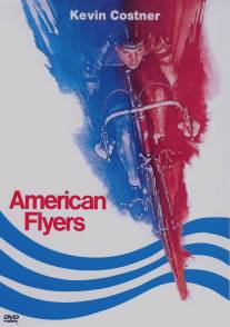 Американские молнии/American Flyers (1985)
