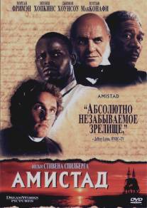 Амистад/Amistad (1997)