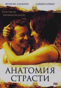 Анатомия страсти/Book of Love (2004)