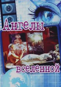 Ангелы вселенной/Englar alheimsins (2000)