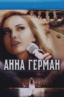 Анна Герман. Тайна белого ангела/Anna German. Tayna belogo angela