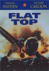 Авианосец/Flat Top (1952)