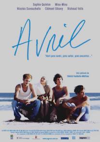Авриль/Avril (2006)