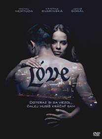 Бабло/Love (2011)