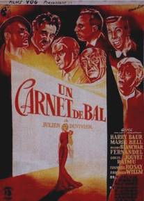 Бальная записная книжка/Un carnet de bal (1937)