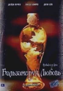 Бальзамируя любовь/Embalming Love (2004)