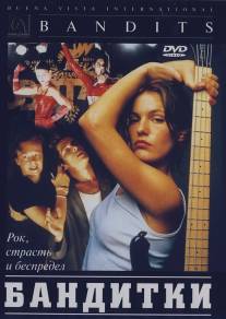 Бандитки/Bandits (1997)